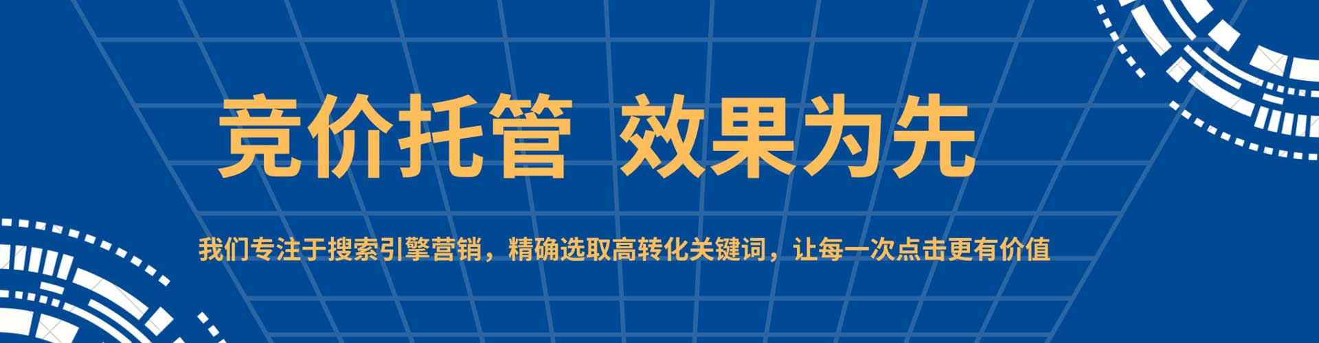阿勒泰sem怎么做